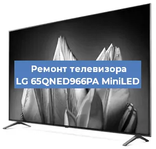 Ремонт телевизора LG 65QNED966PA MiniLED в Волгограде